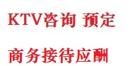 大埔最好十大KTV会所消费排名
