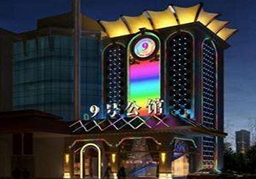 大埔好玩开放荤素KTV推荐-九号公馆KTV消费价格口碑点评